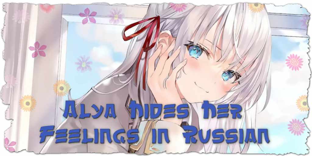 Characters Alya Hides Her Feelings in Russian test