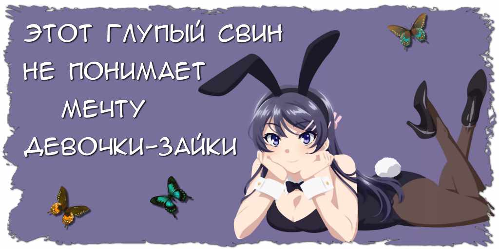 персонажи Этот глупый свин тест